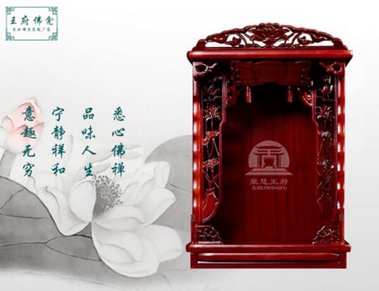 实木神龛