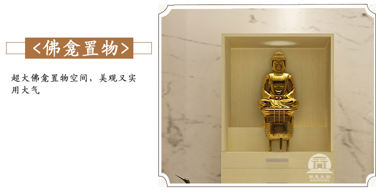 新中式现代佛龛装修厂家价格