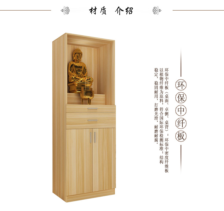 新中式现代佛龛装修