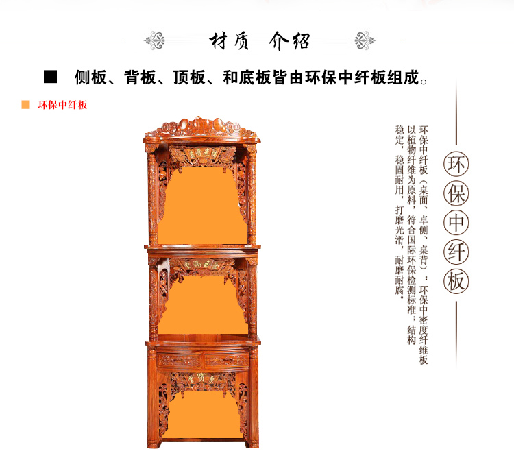 三层三位佛龛柜