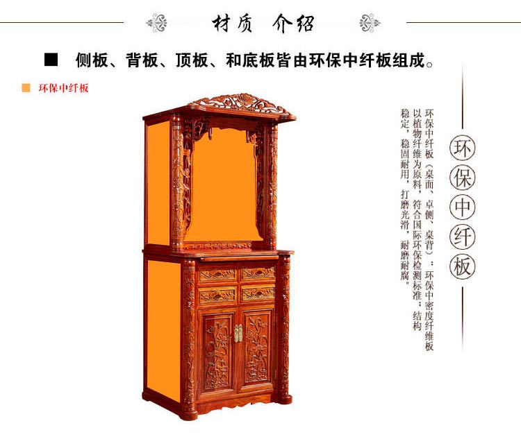 中式实木佛柜图片
