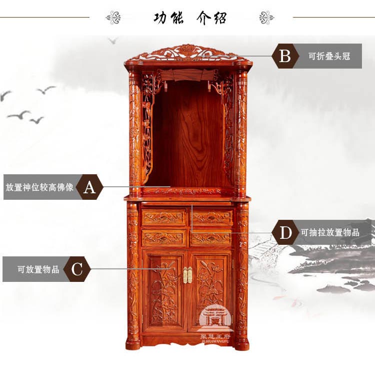 中式实木佛柜图片