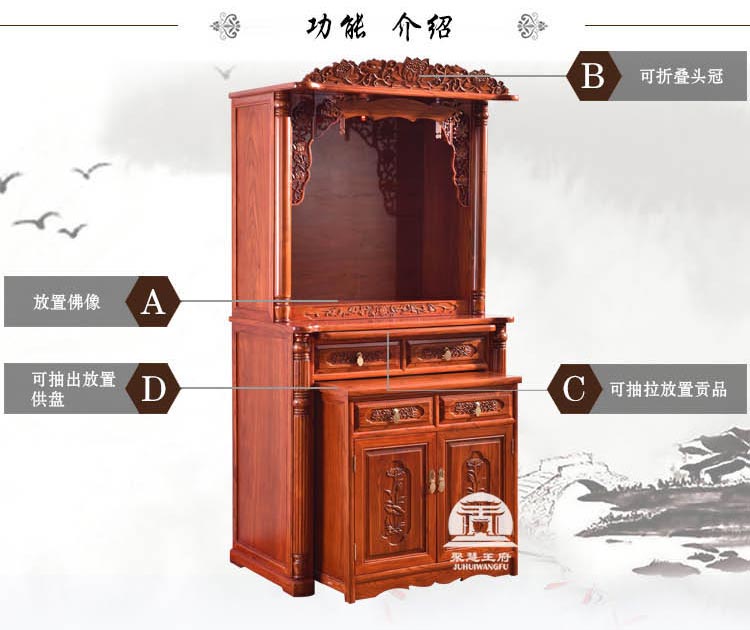 家庭老榆木实木雕花佛柜图片