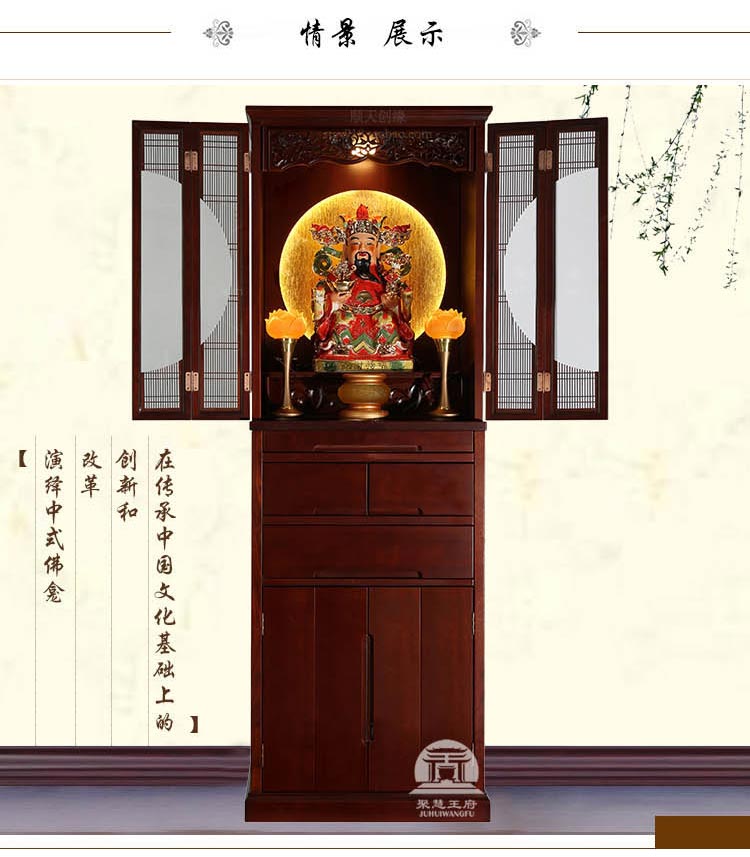 高档佛龛立式佛柜图片