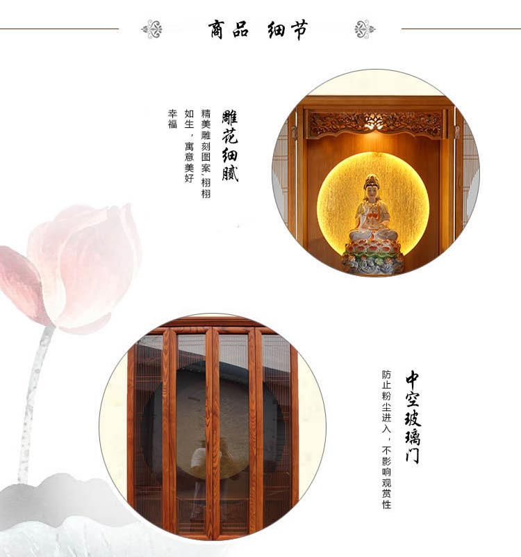 高档佛龛立式佛柜图片