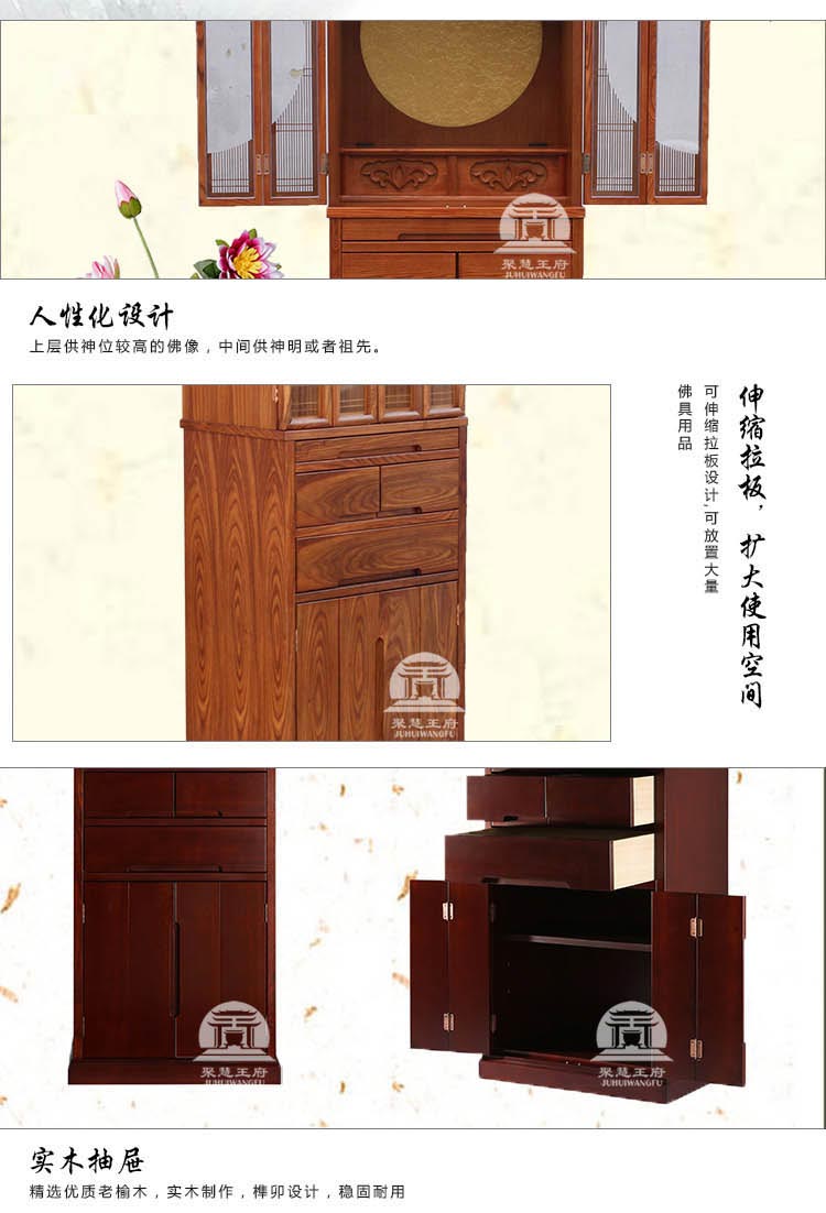 高档佛龛立式佛柜图片