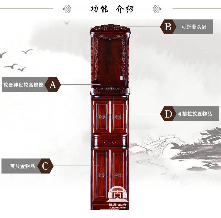 榆木立式供财神的佛柜