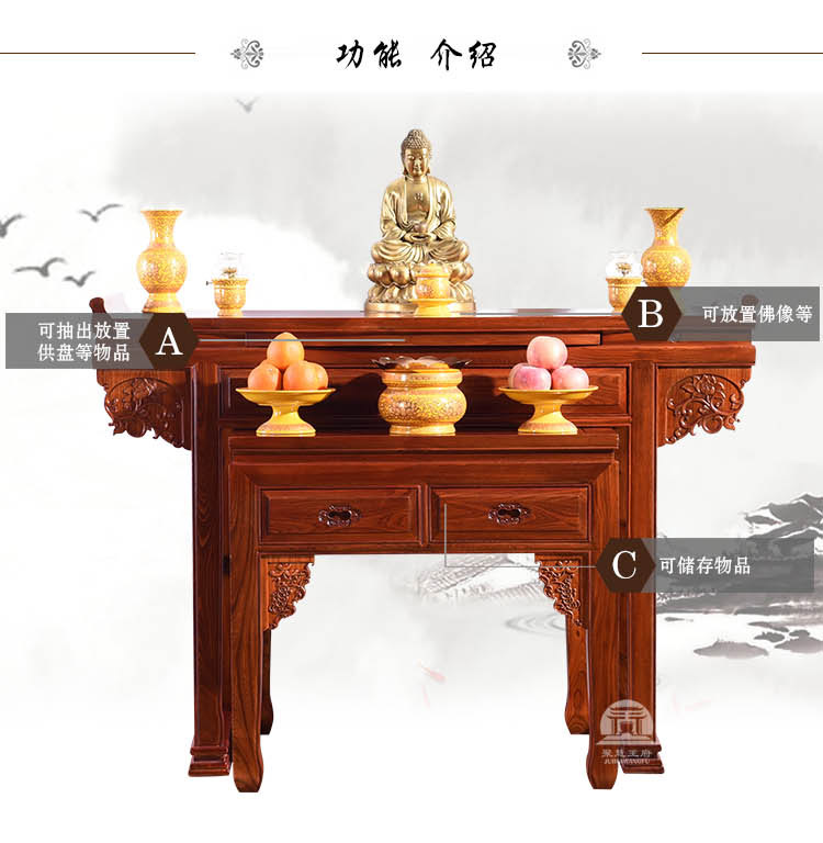 供菩萨佛台供桌图片
