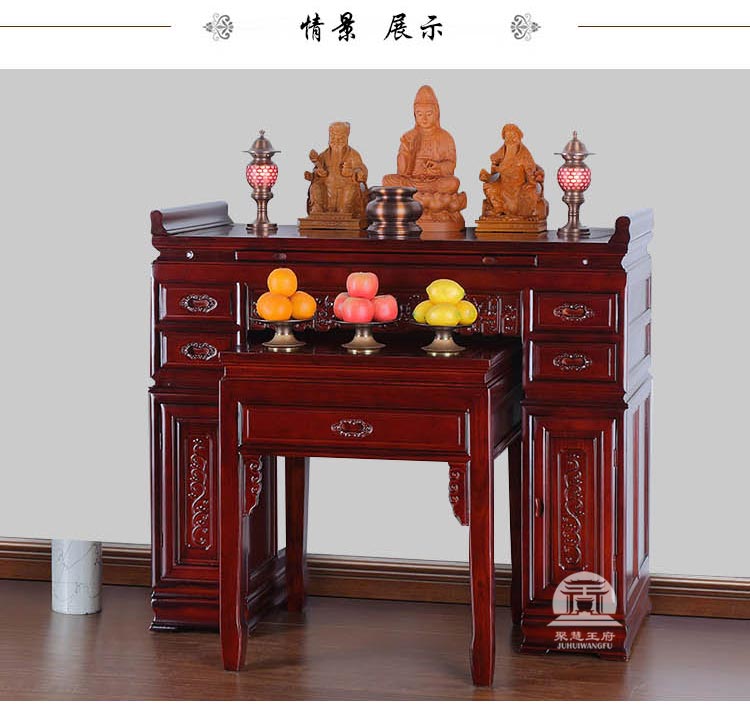 中式实木家庭佛台供桌图片