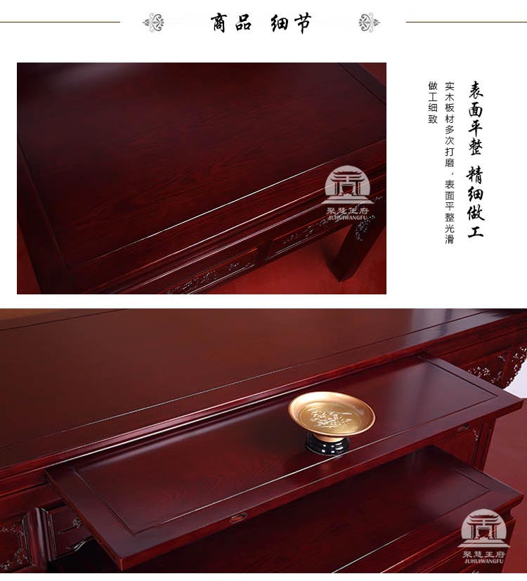 实木中式佛台供桌图片