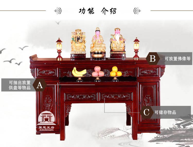 实木中式佛台供桌图片