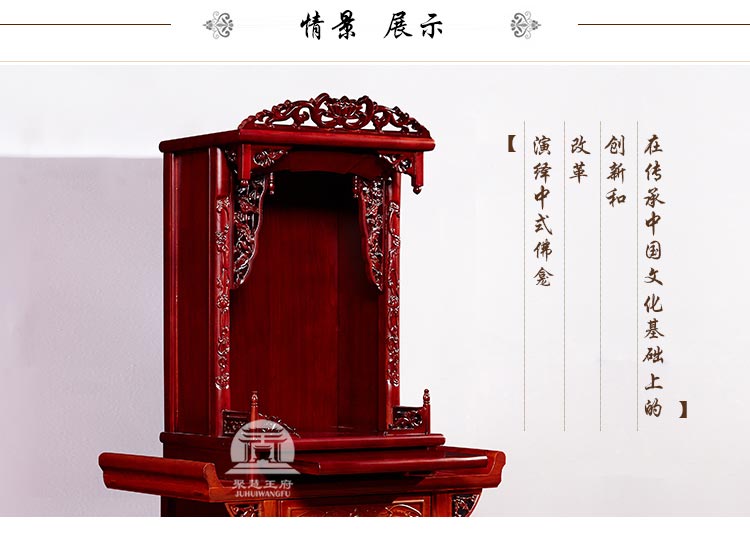 北京20寸实木佛龛神楼批发