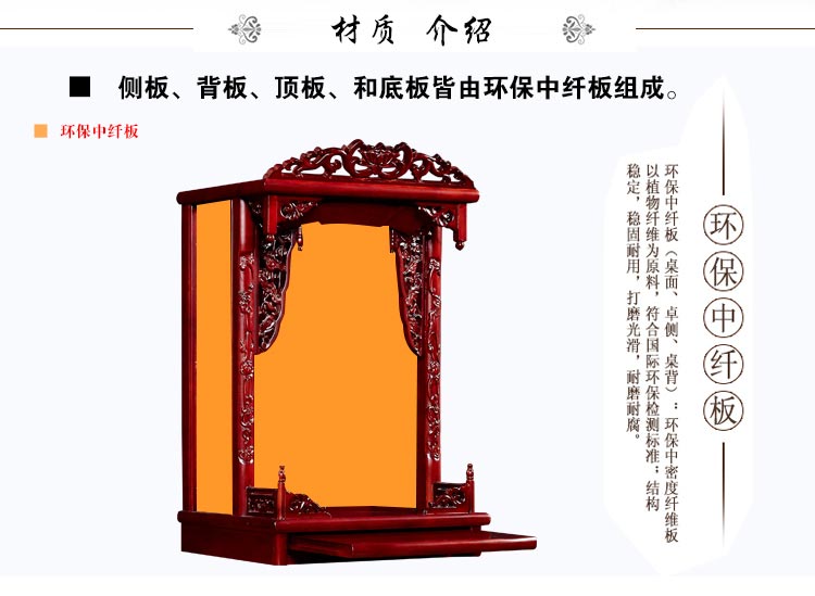北京20寸实木佛龛神楼材质介绍