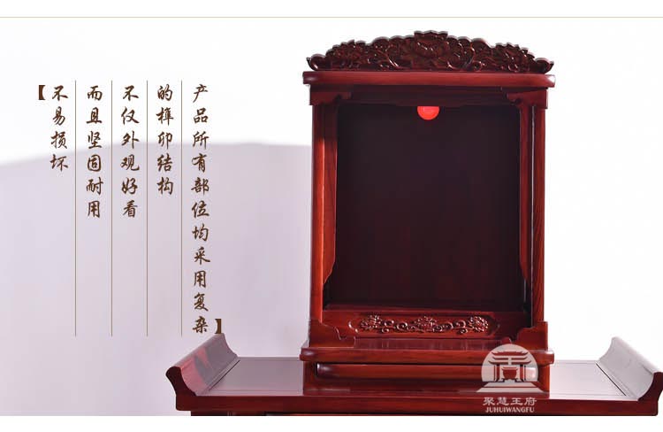 北京雕花带灯小佛龛