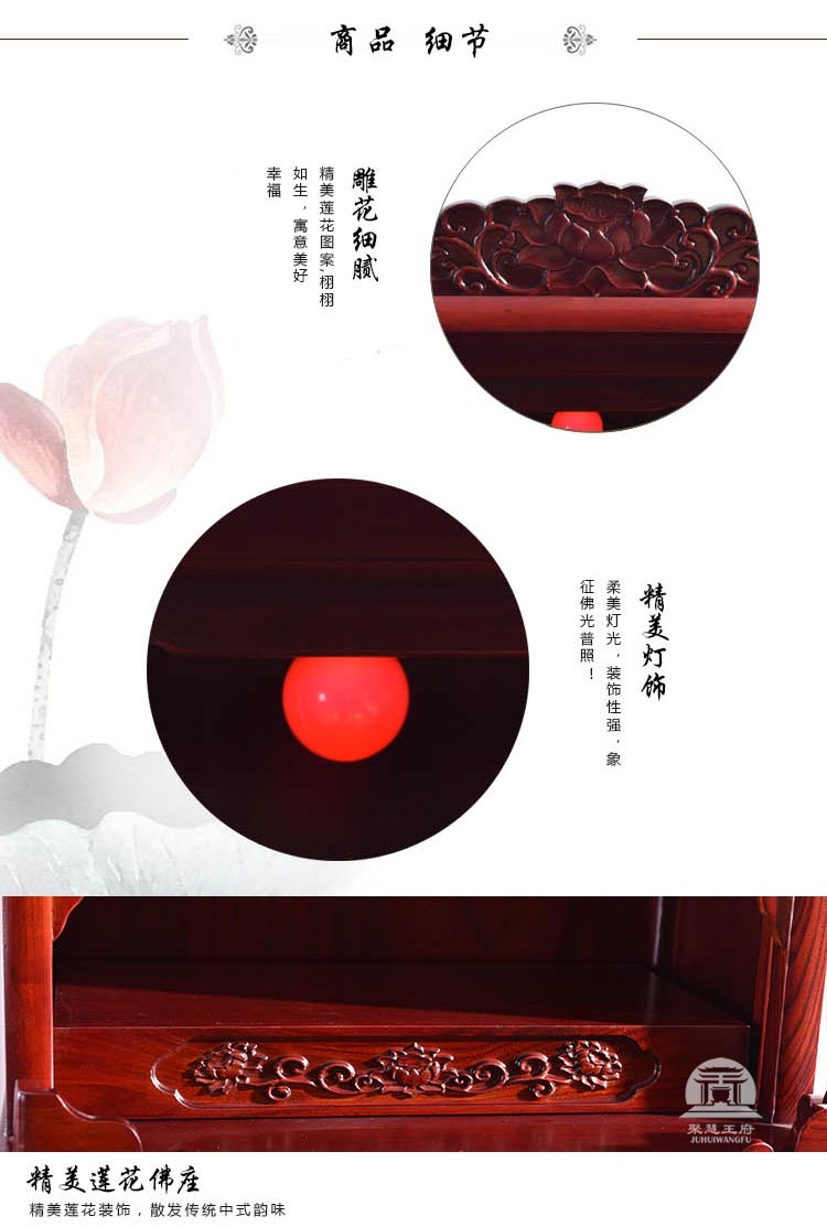北京雕花带灯小佛龛