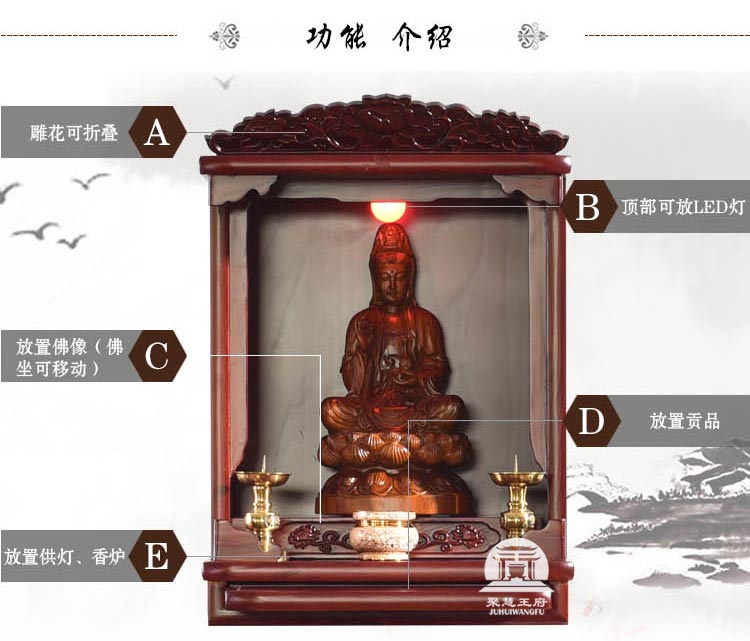 北京雕花带灯小佛龛