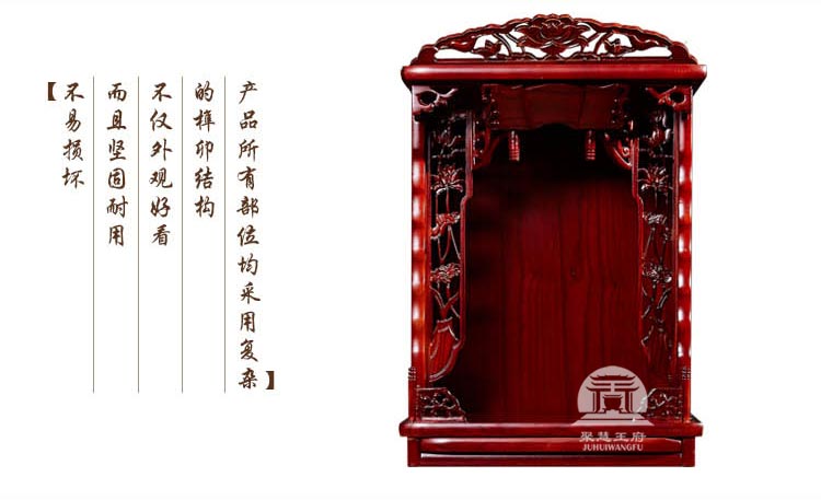 香河中式实木佛龛照片