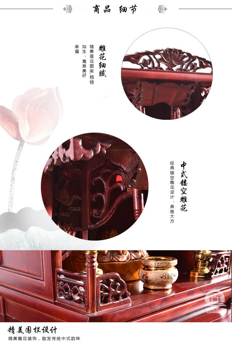 香河中式实木佛龛细节图