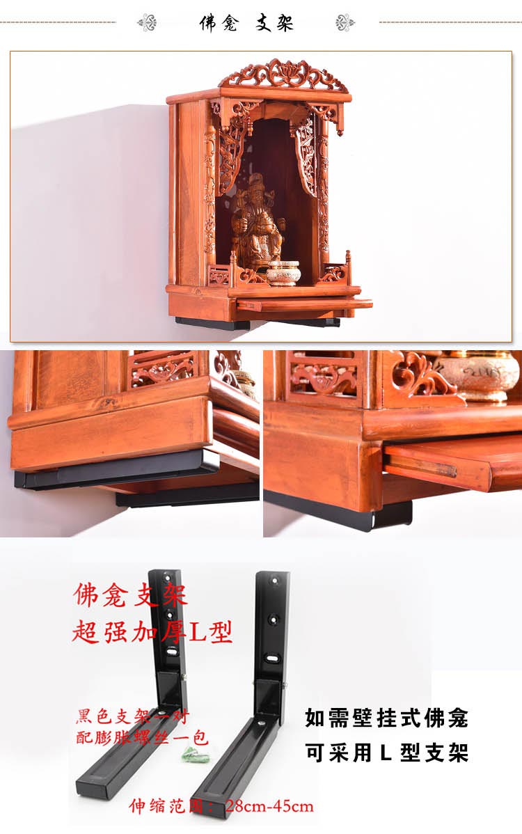 香河中式实木佛龛支架图