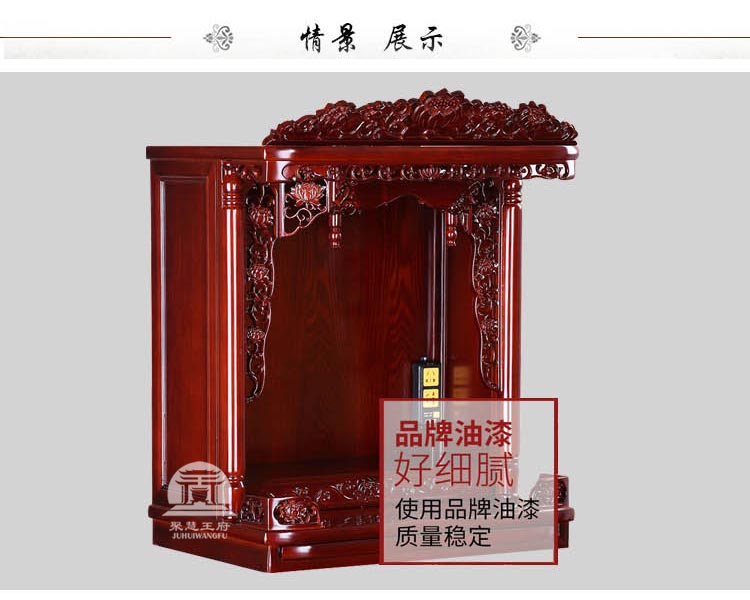 高档明清纯实木佛龛效果图