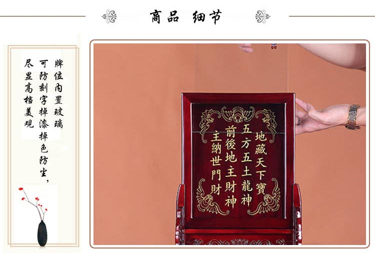 河北老榆木雕龙祖先神位