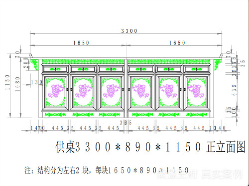 内蒙古焦女士定做大尺寸供桌设计图